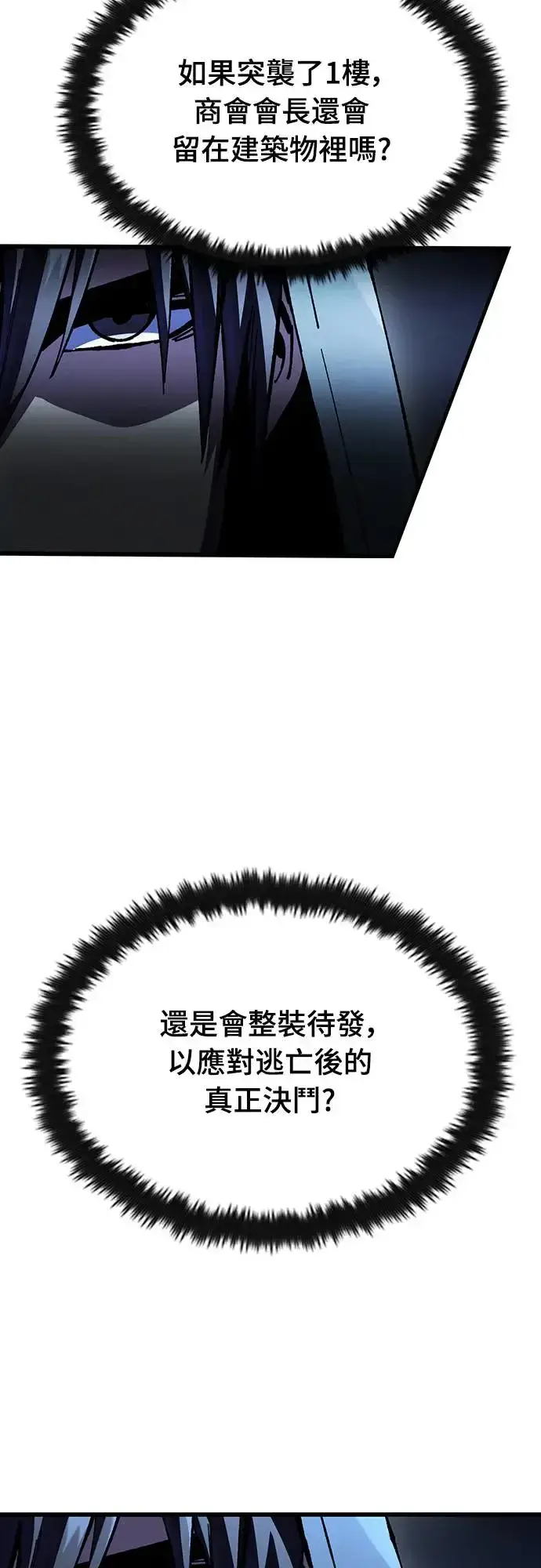 漫画《捡尸体的天才战士》第11话 深夜的玩火(1)第56张图