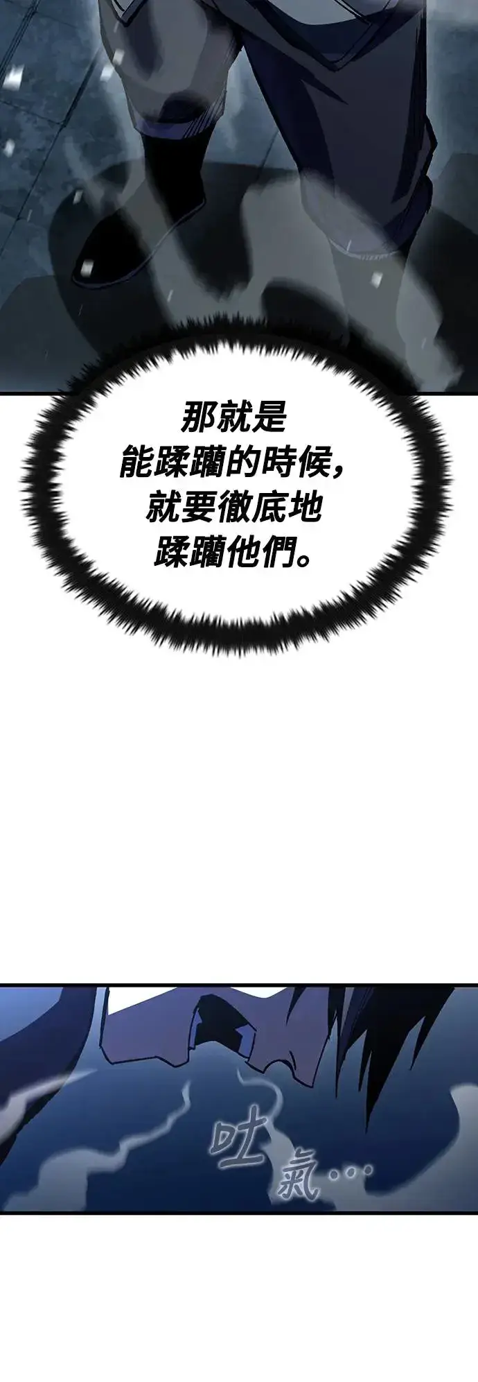 漫画《捡尸体的天才战士》第11话 深夜的玩火(1)第59张图