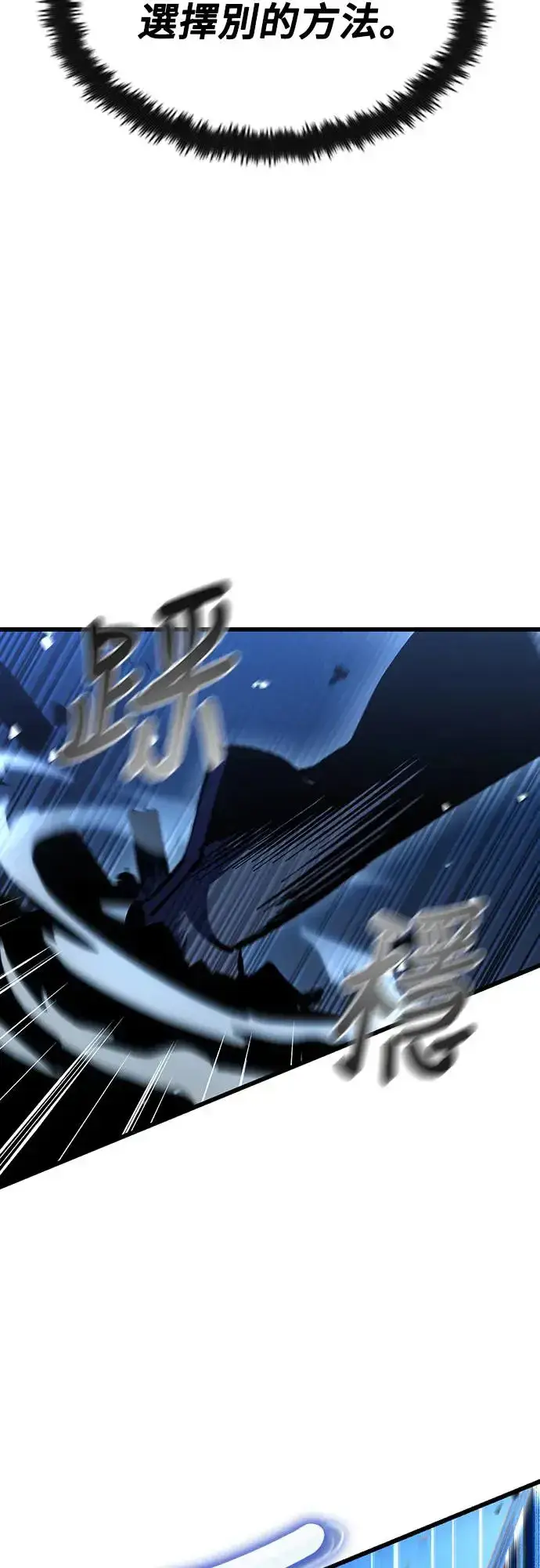 漫画《捡尸体的天才战士》第11话 深夜的玩火(1)第61张图