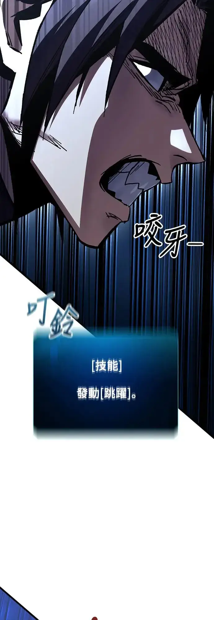 漫画《捡尸体的天才战士》第11话 深夜的玩火(1)第66张图