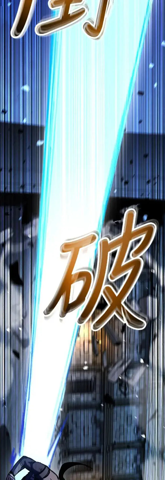 漫画《捡尸体的天才战士》第11话 深夜的玩火(1)第71张图