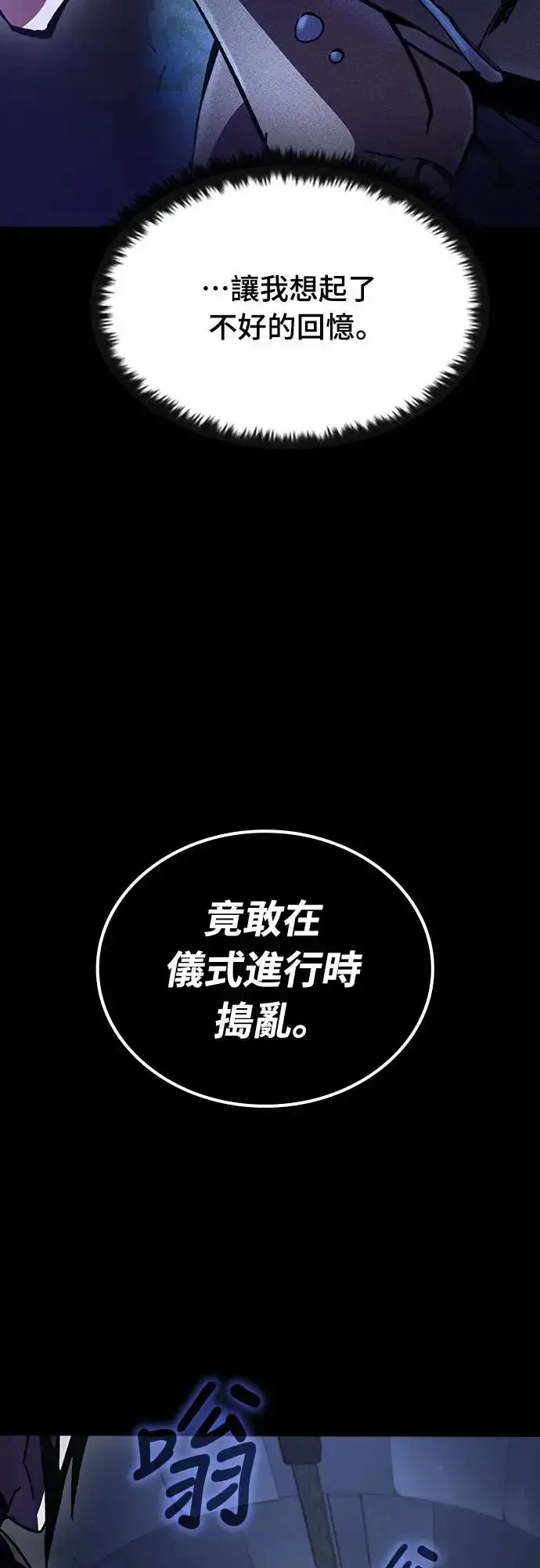 漫画《捡尸体的天才战士》第11话 深夜的玩火(1)第77张图