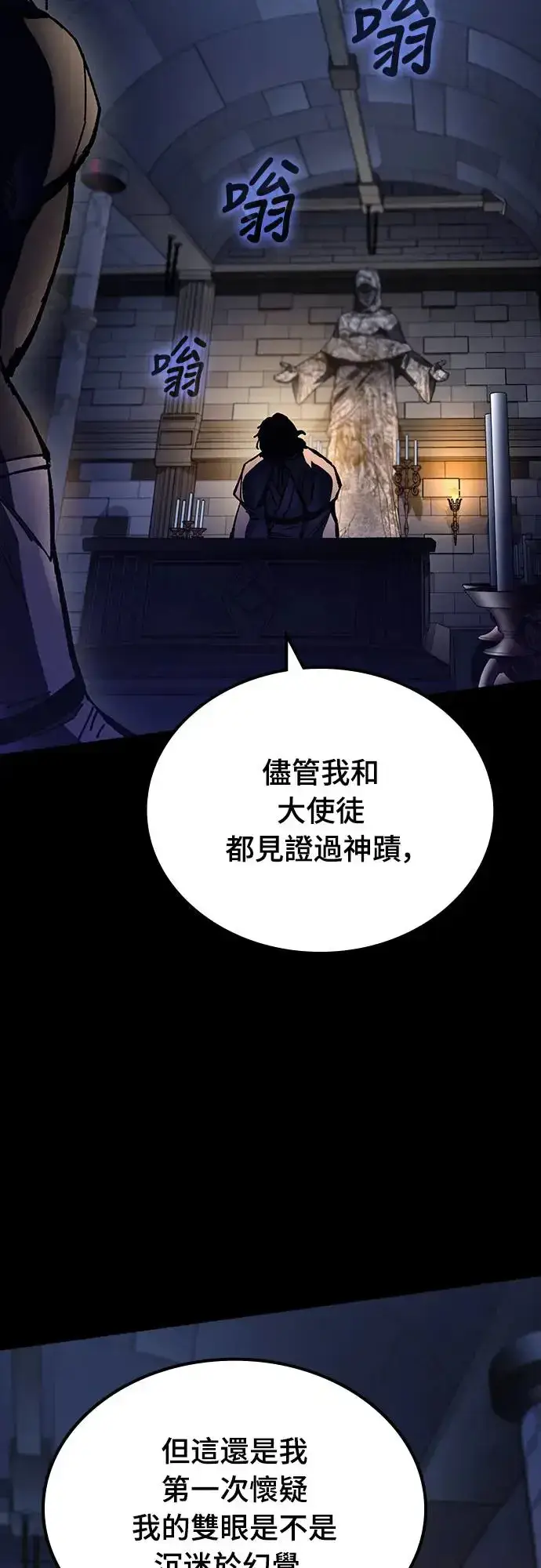 漫画《捡尸体的天才战士》第11话 深夜的玩火(1)第78张图