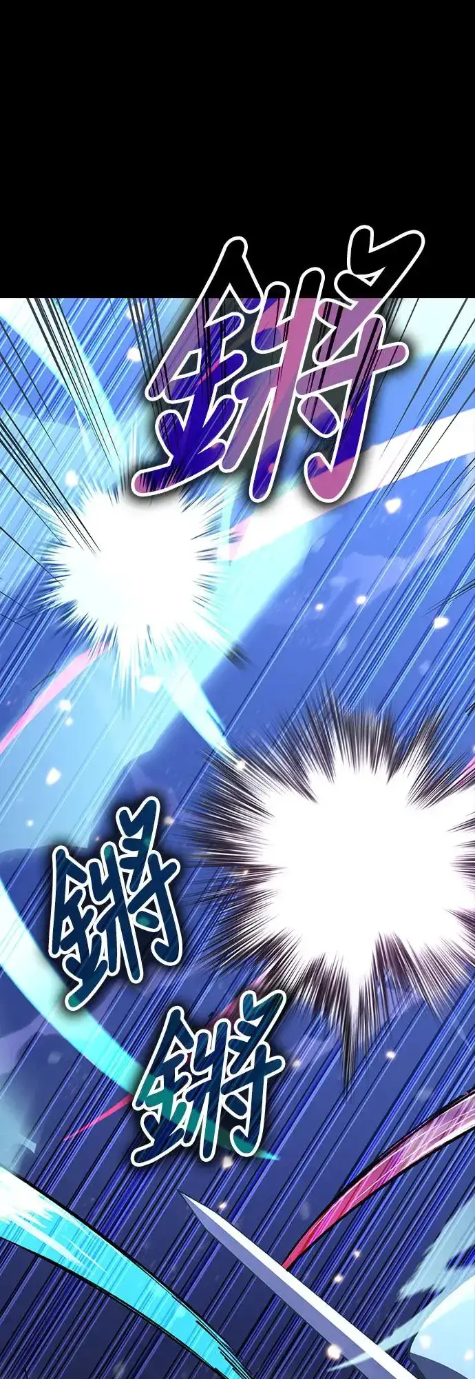 漫画《捡尸体的天才战士》第11话 深夜的玩火(1)第85张图