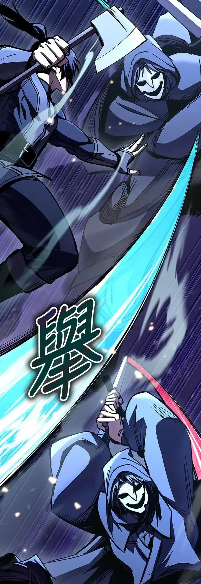 漫画《捡尸体的天才战士》第11话 深夜的玩火(1)第86张图