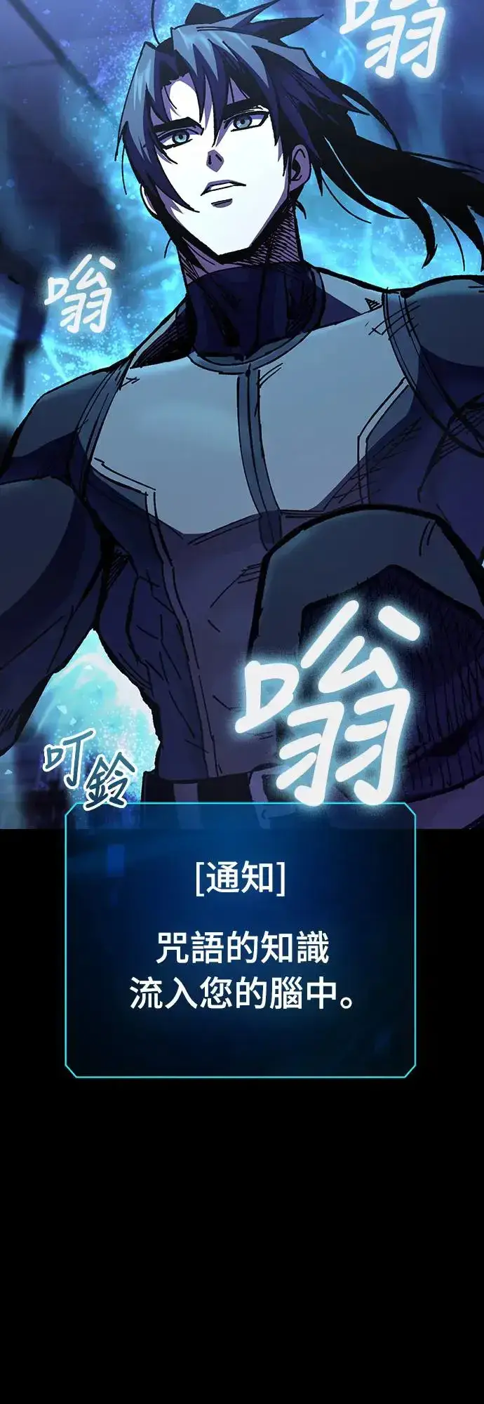 漫画《捡尸体的天才战士》第12话 深夜的玩火(2)第102张图