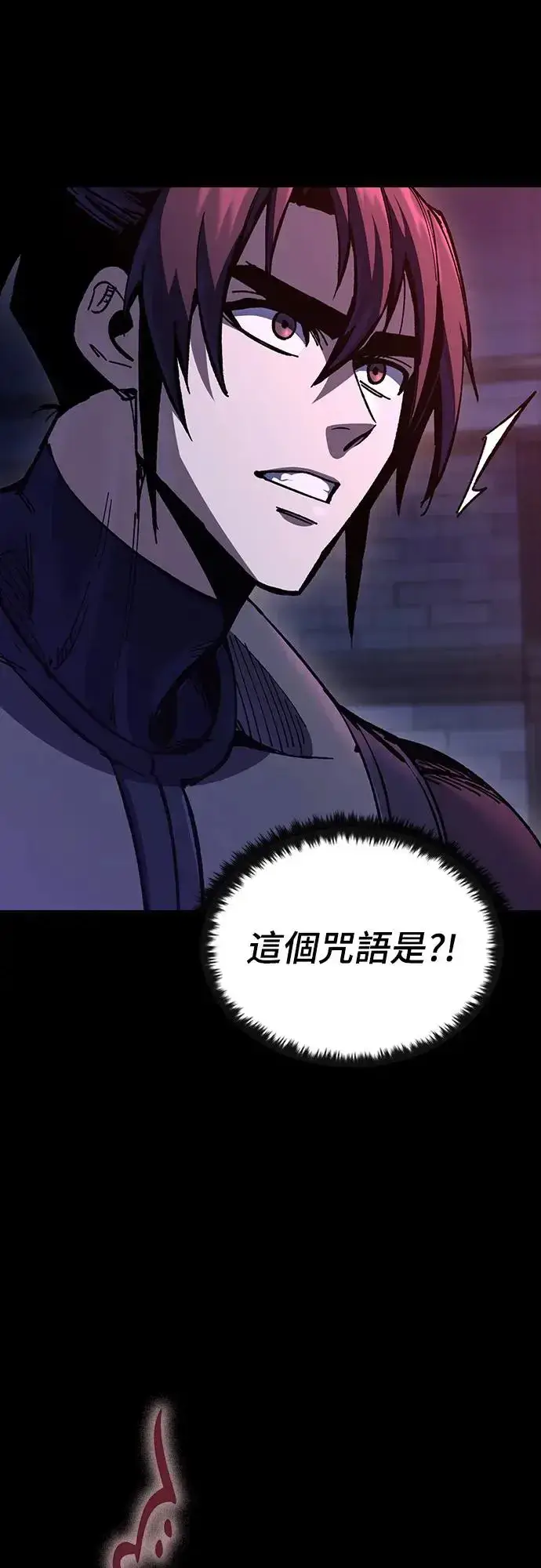 漫画《捡尸体的天才战士》第12话 深夜的玩火(2)第12张图