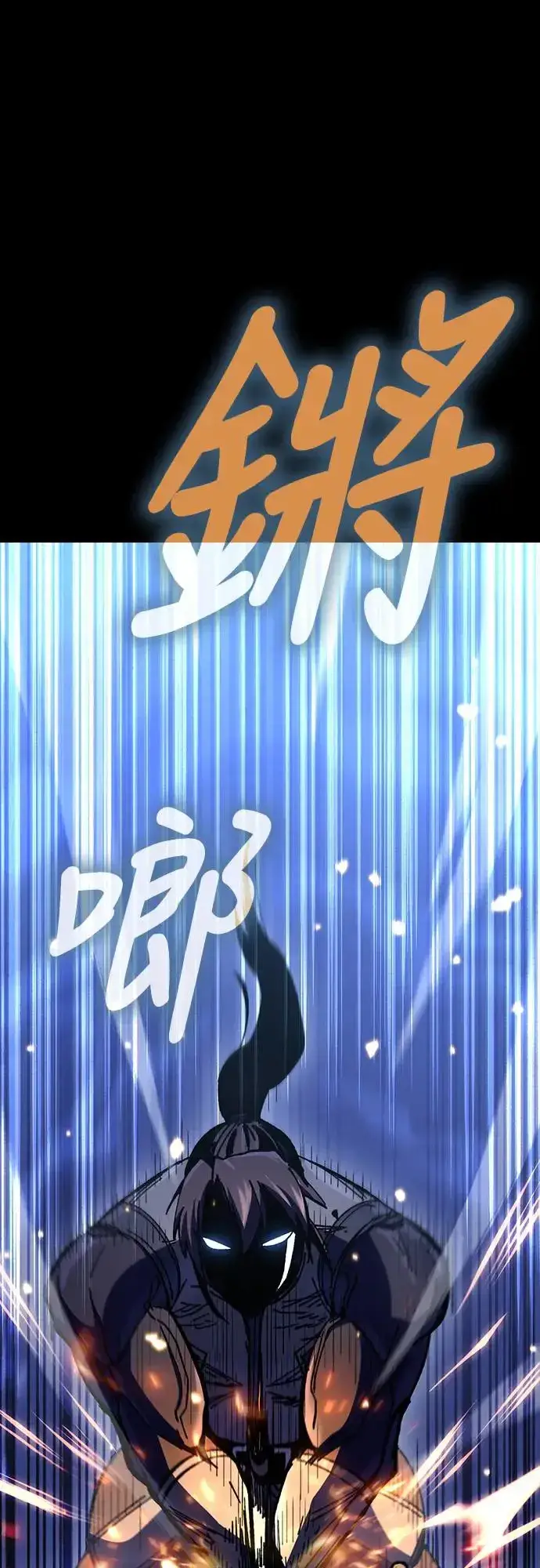 漫画《捡尸体的天才战士》第12话 深夜的玩火(2)第28张图