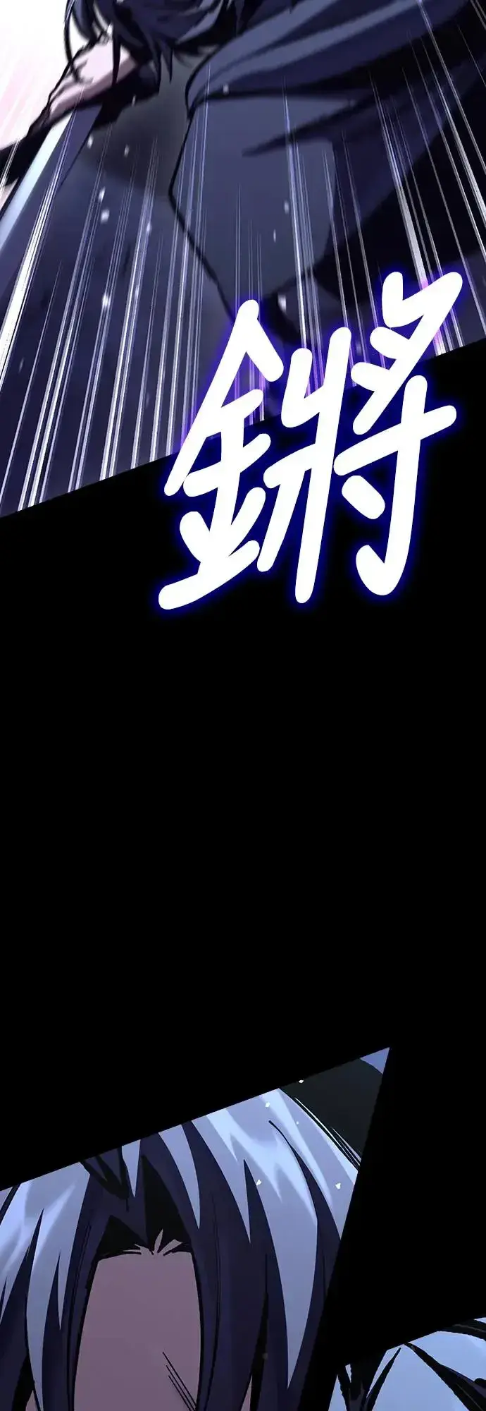 漫画《捡尸体的天才战士》第12话 深夜的玩火(2)第35张图