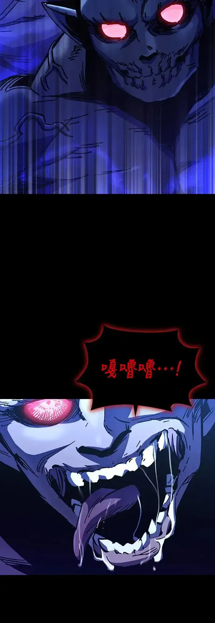 漫画《捡尸体的天才战士》第12话 深夜的玩火(2)第55张图