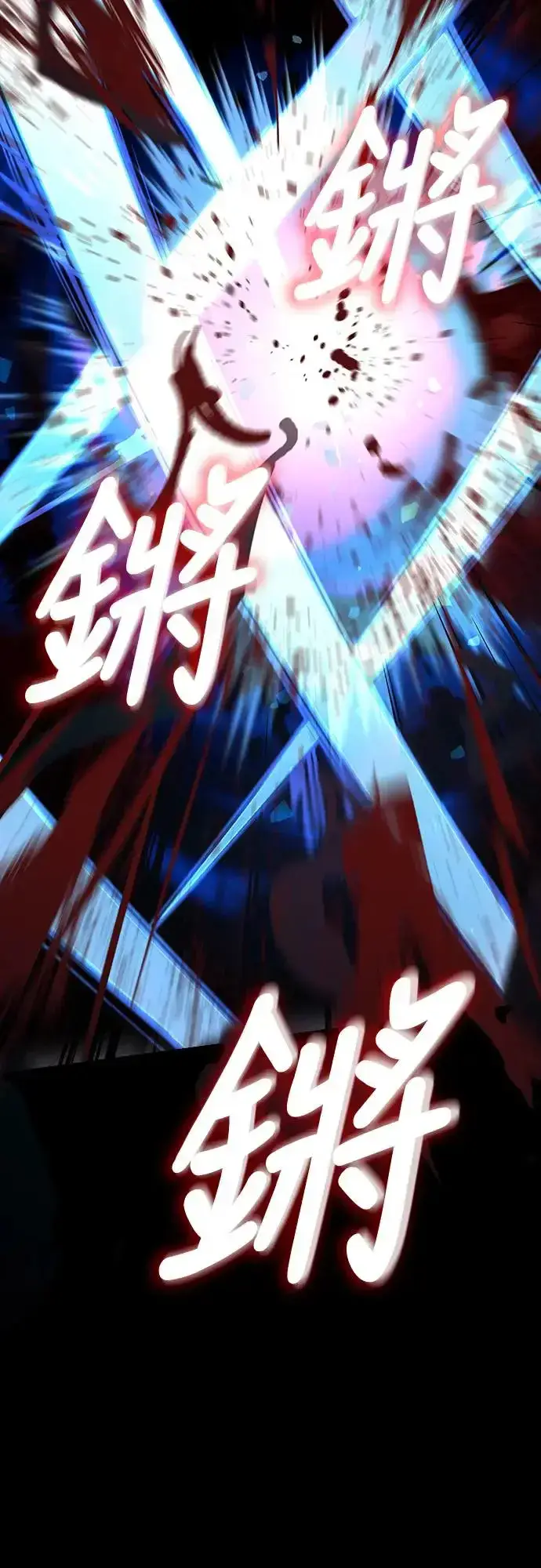 漫画《捡尸体的天才战士》第12话 深夜的玩火(2)第64张图