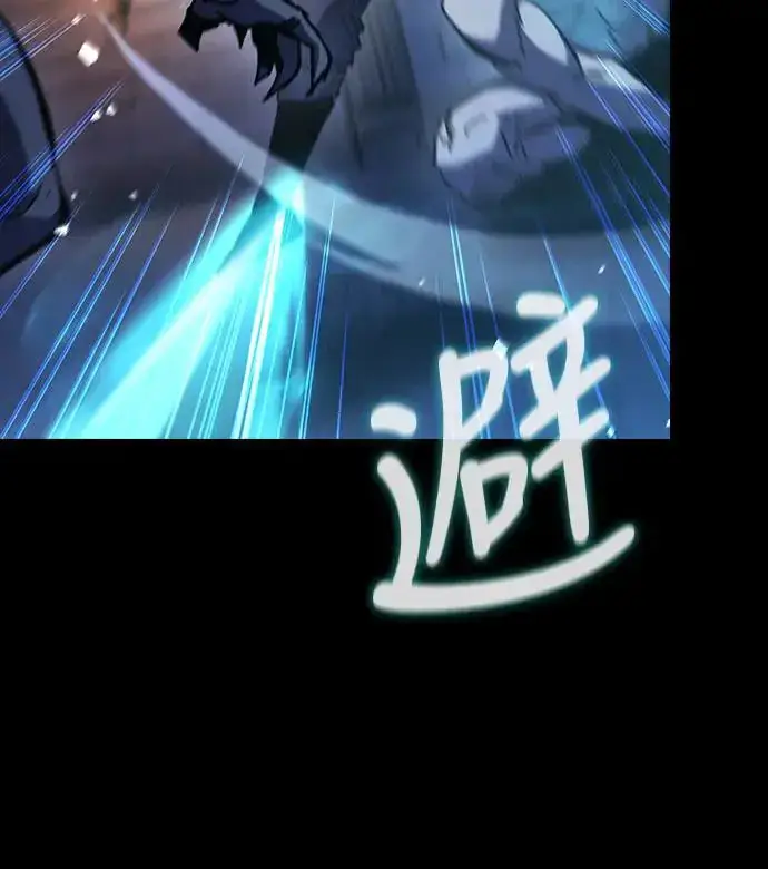 漫画《捡尸体的天才战士》第12话 深夜的玩火(2)第72张图