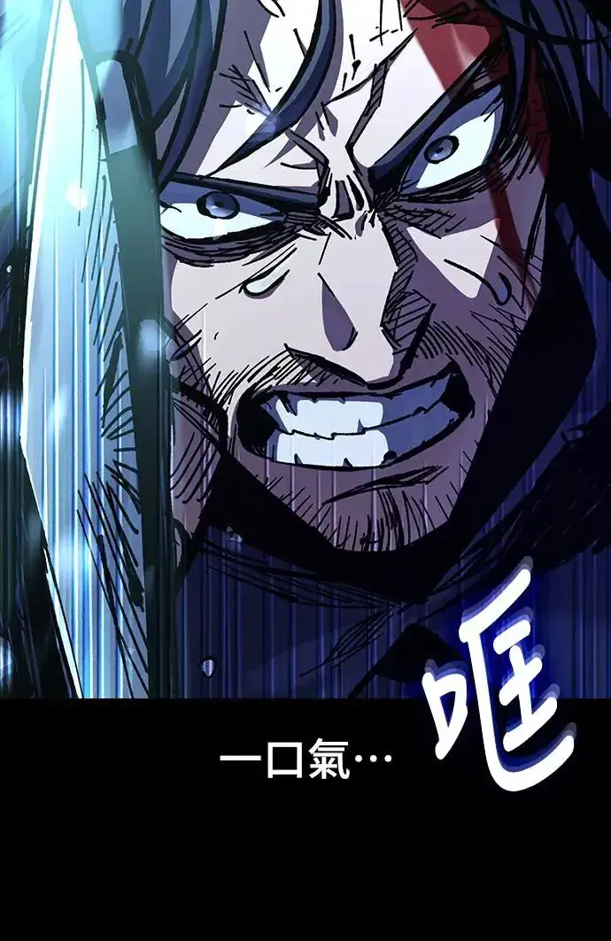 漫画《捡尸体的天才战士》第12话 深夜的玩火(2)第77张图