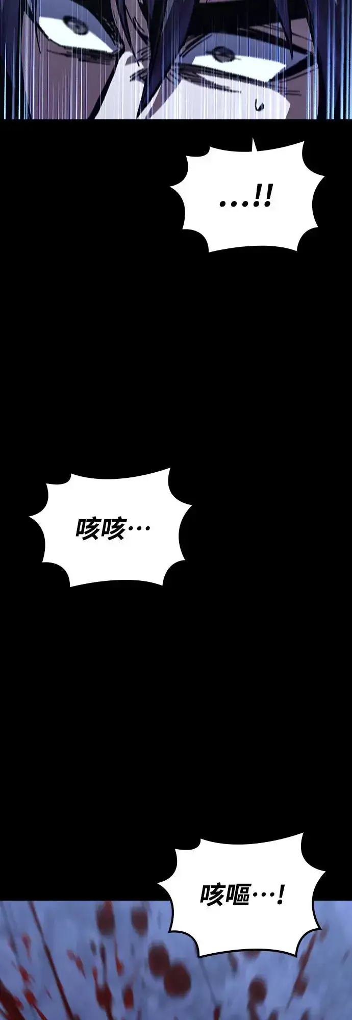 漫画《捡尸体的天才战士》第12话 深夜的玩火(2)第89张图
