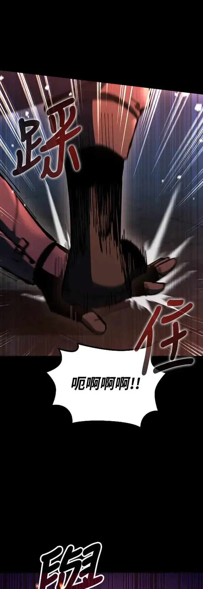 漫画《捡尸体的天才战士》第13话 深夜的玩火(3)第12张图