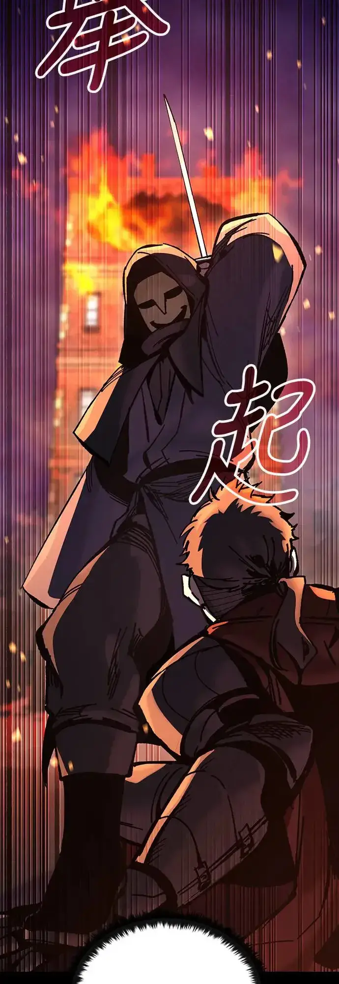漫画《捡尸体的天才战士》第13话 深夜的玩火(3)第13张图