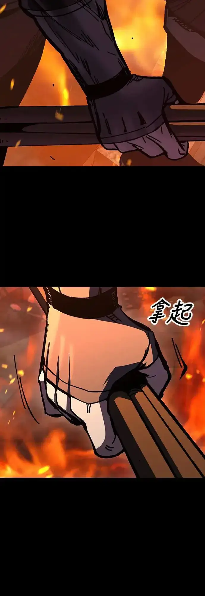 漫画《捡尸体的天才战士》第13话 深夜的玩火(3)第20张图