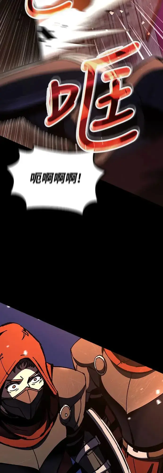 漫画《捡尸体的天才战士》第13话 深夜的玩火(3)第29张图