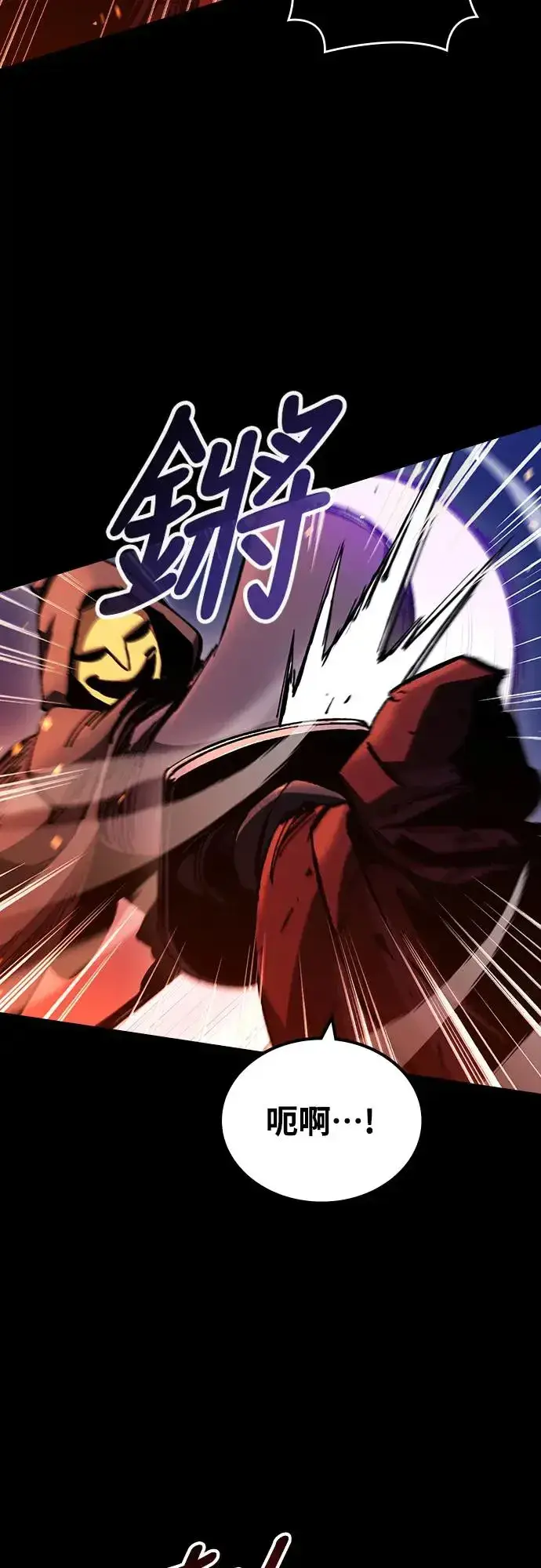 漫画《捡尸体的天才战士》第13话 深夜的玩火(3)第3张图