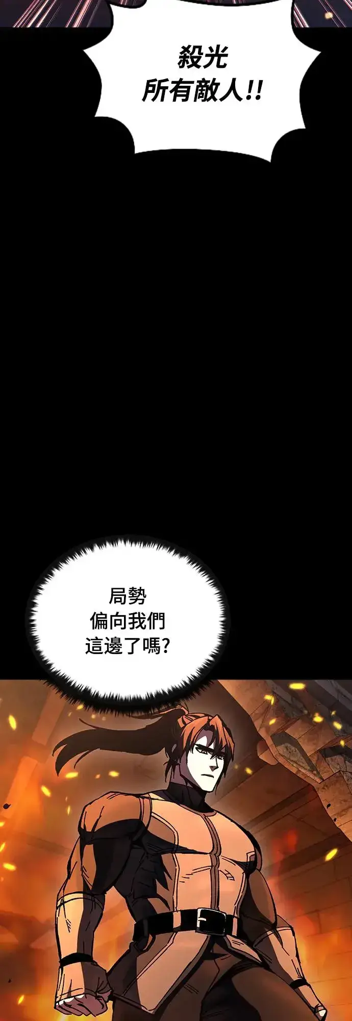 漫画《捡尸体的天才战士》第13话 深夜的玩火(3)第32张图