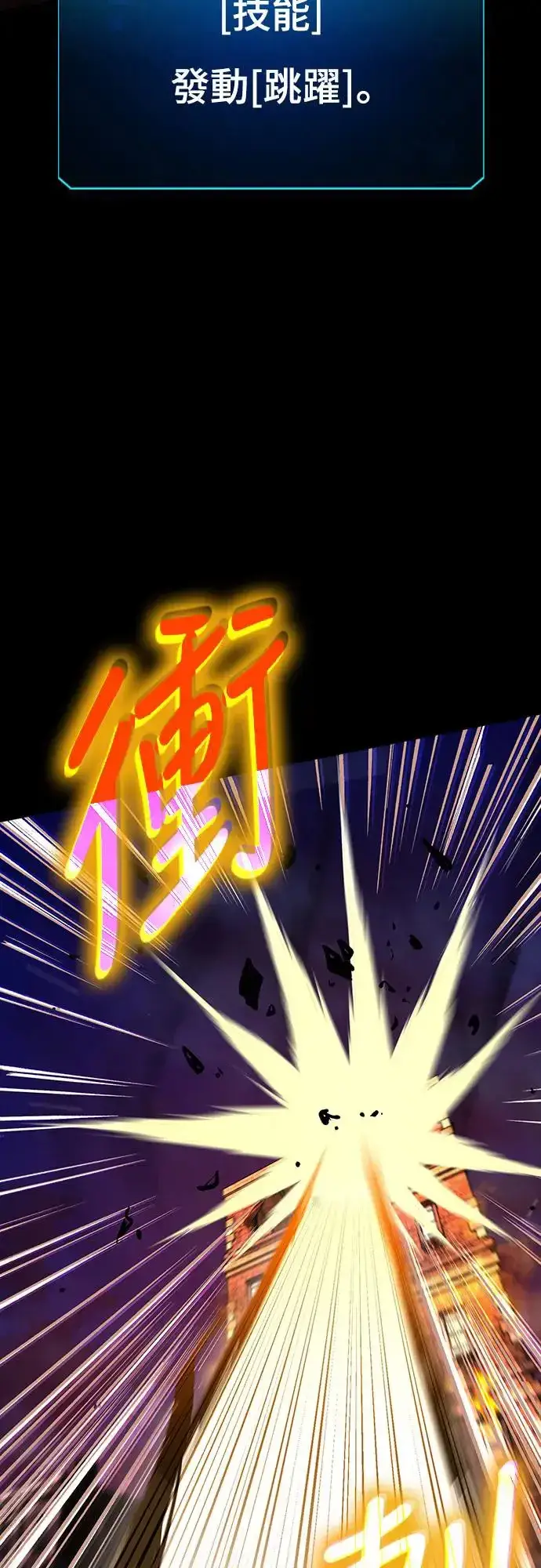 漫画《捡尸体的天才战士》第13话 深夜的玩火(3)第37张图