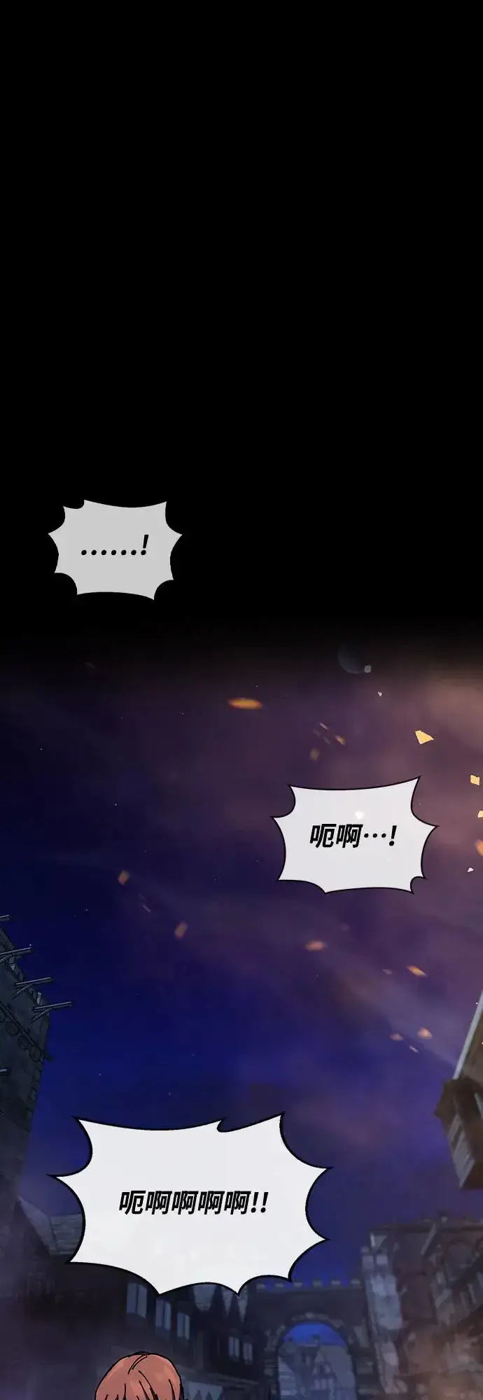 漫画《捡尸体的天才战士》第13话 深夜的玩火(3)第39张图