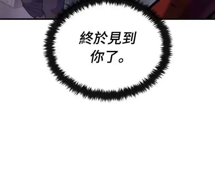 漫画《捡尸体的天才战士》第13话 深夜的玩火(3)第47张图