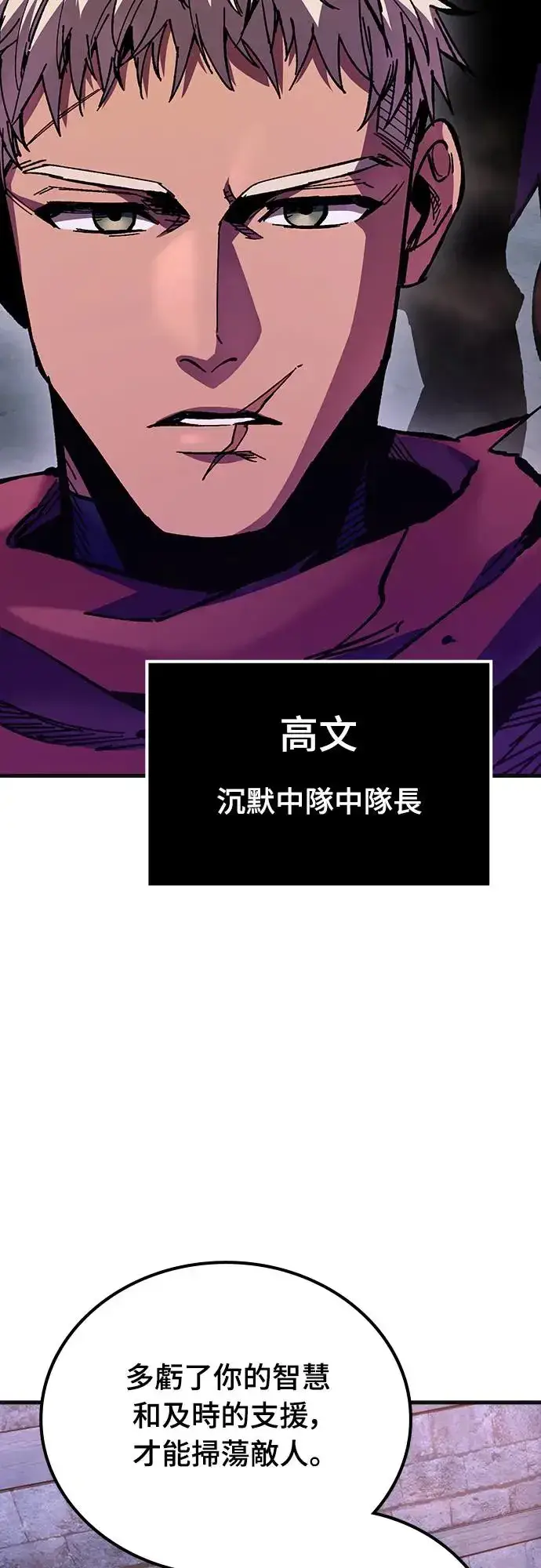 漫画《捡尸体的天才战士》第13话 深夜的玩火(3)第49张图