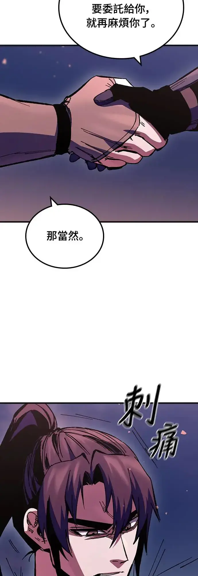 漫画《捡尸体的天才战士》第13话 深夜的玩火(3)第55张图