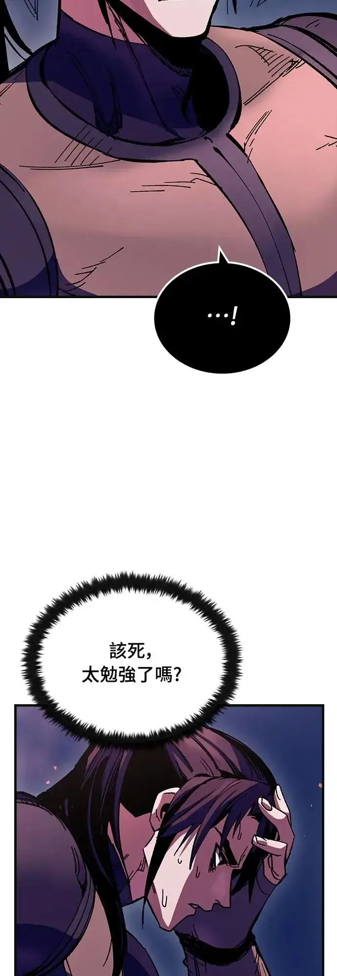 漫画《捡尸体的天才战士》第13话 深夜的玩火(3)第56张图