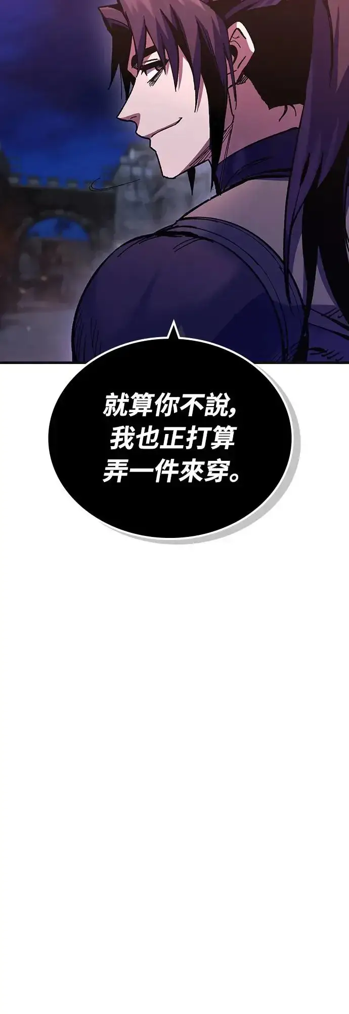 漫画《捡尸体的天才战士》第13话 深夜的玩火(3)第60张图