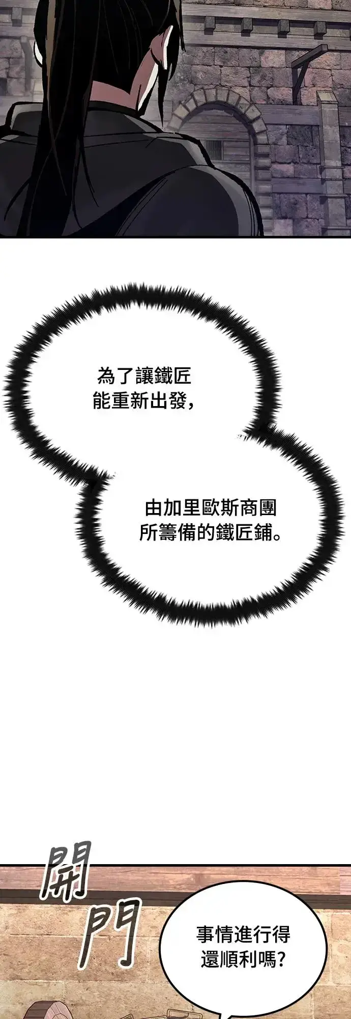 漫画《捡尸体的天才战士》第13话 深夜的玩火(3)第65张图