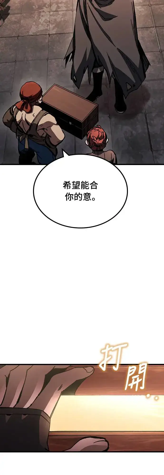 漫画《捡尸体的天才战士》第13话 深夜的玩火(3)第71张图