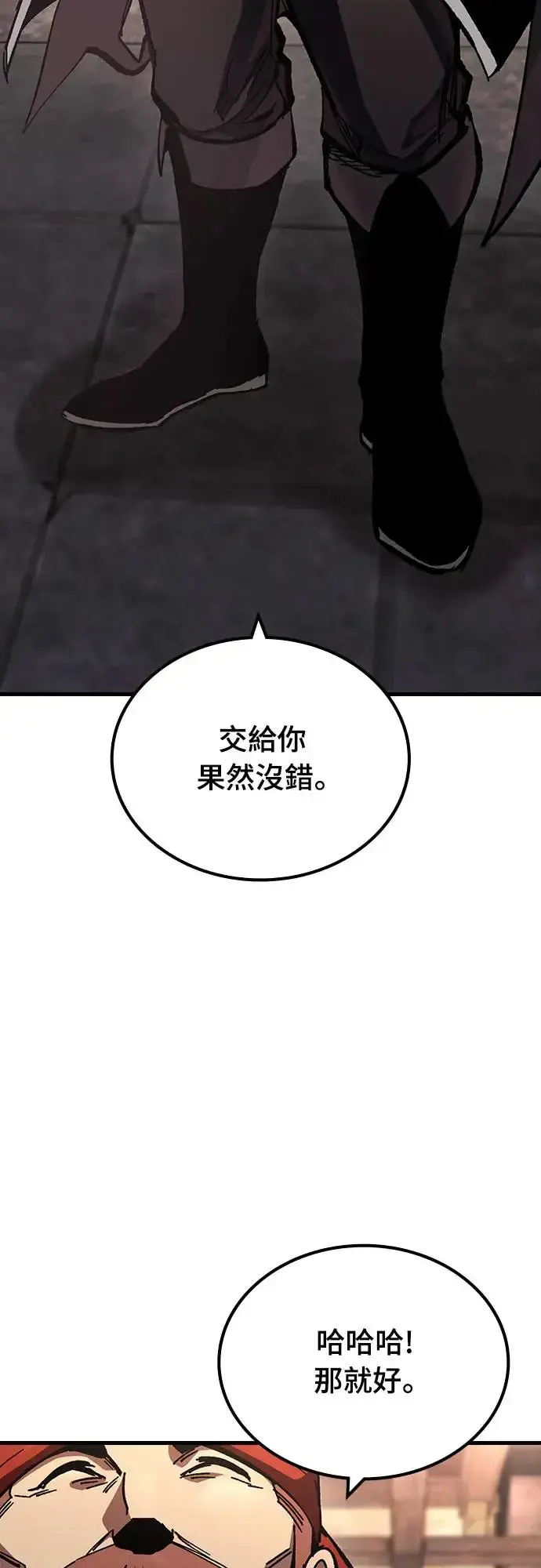 漫画《捡尸体的天才战士》第13话 深夜的玩火(3)第74张图
