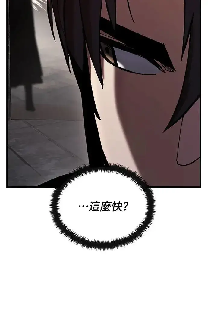 漫画《捡尸体的天才战士》第13话 深夜的玩火(3)第77张图