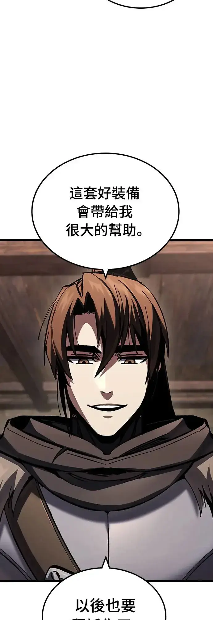 漫画《捡尸体的天才战士》第13话 深夜的玩火(3)第79张图