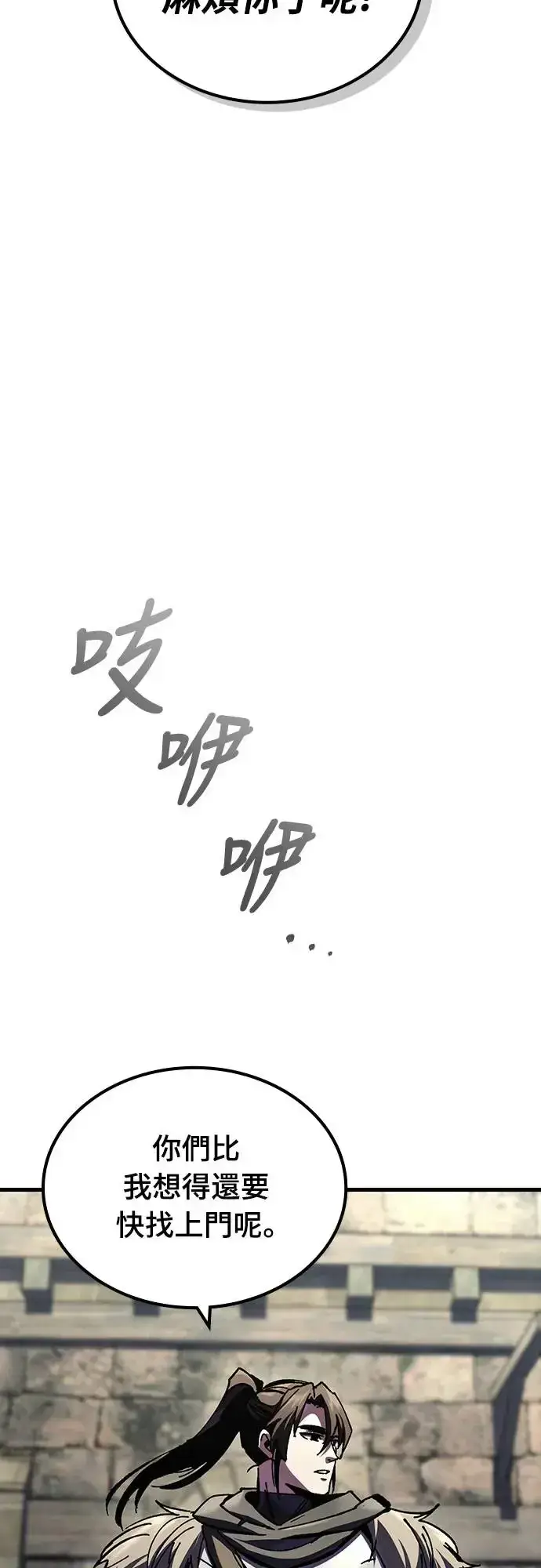 漫画《捡尸体的天才战士》第13话 深夜的玩火(3)第81张图