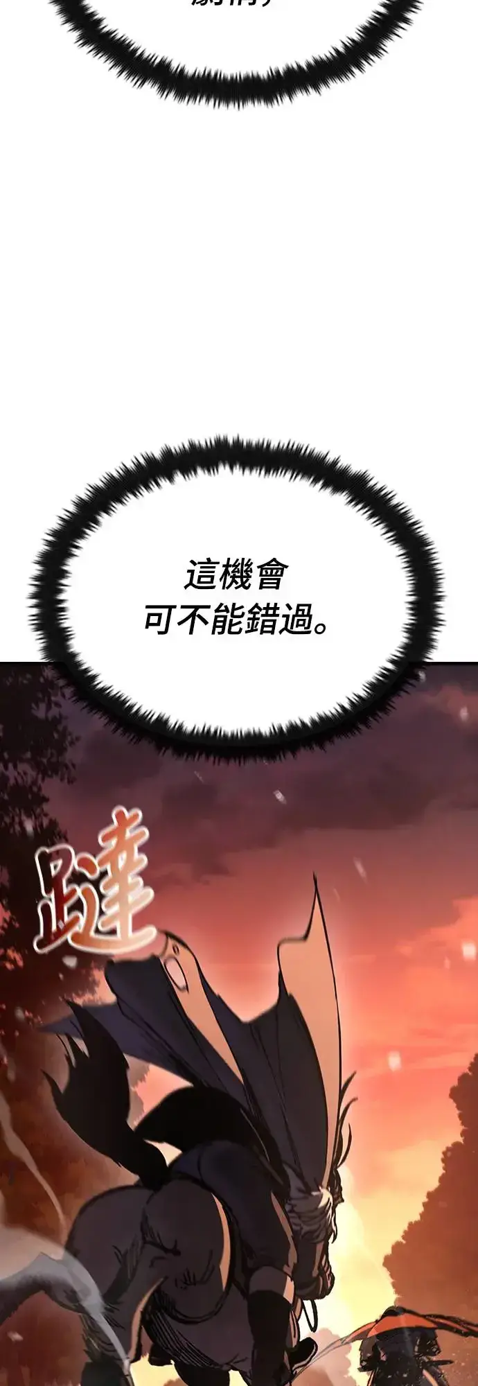 漫画《捡尸体的天才战士》第14话 沉默的夜晚(1)第15张图
