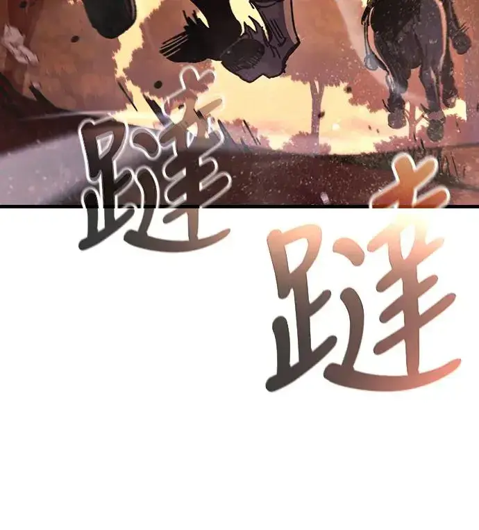 漫画《捡尸体的天才战士》第14话 沉默的夜晚(1)第16张图