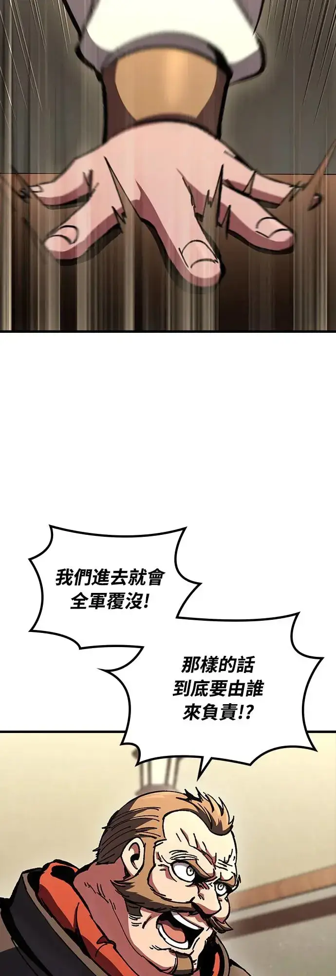 漫画《捡尸体的天才战士》第14话 沉默的夜晚(1)第19张图