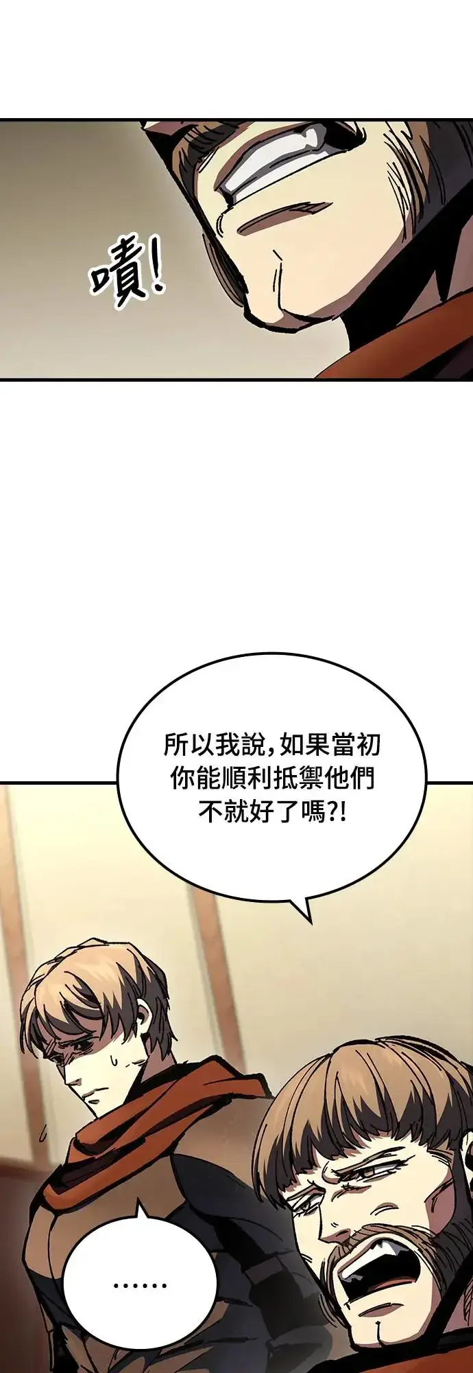 漫画《捡尸体的天才战士》第14话 沉默的夜晚(1)第24张图
