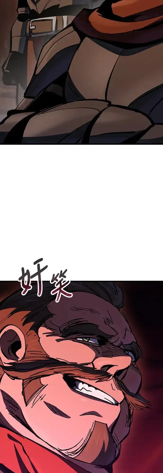 漫画《捡尸体的天才战士》第14话 沉默的夜晚(1)第25张图