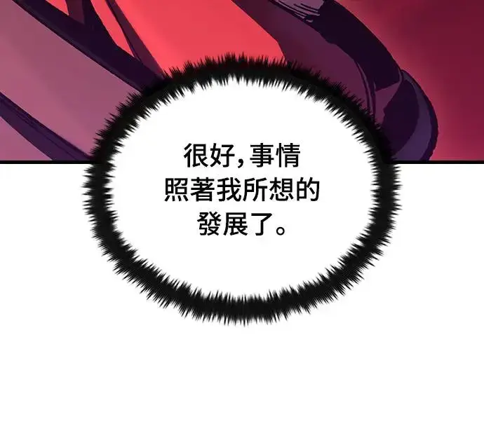 漫画《捡尸体的天才战士》第14话 沉默的夜晚(1)第26张图