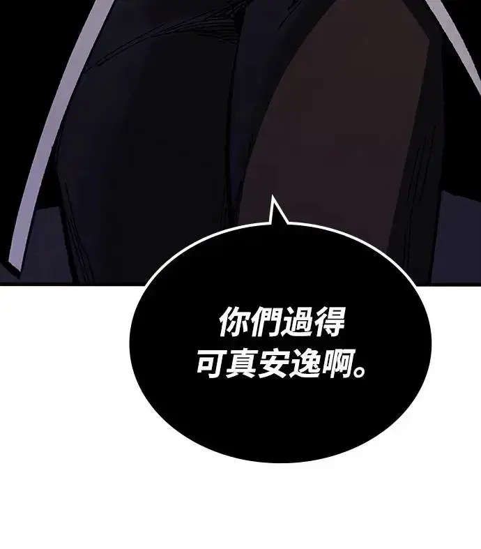 漫画《捡尸体的天才战士》第14话 沉默的夜晚(1)第31张图