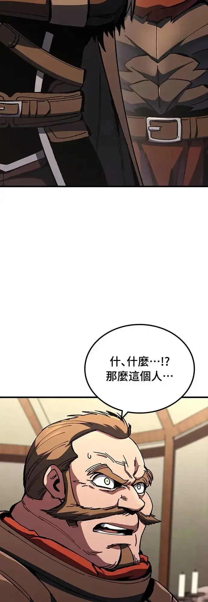漫画《捡尸体的天才战士》第14话 沉默的夜晚(1)第35张图