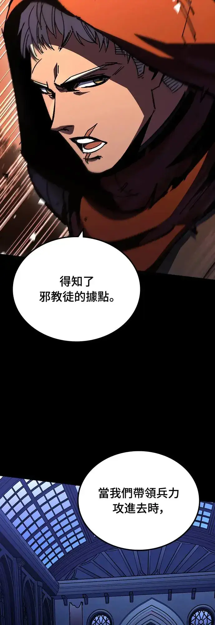 漫画《捡尸体的天才战士》第14话 沉默的夜晚(1)第4张图