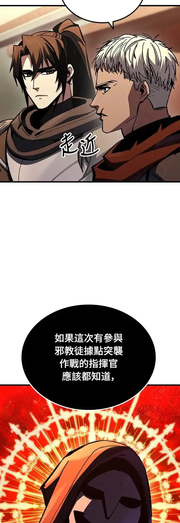 漫画《捡尸体的天才战士》第14话 沉默的夜晚(1)第43张图