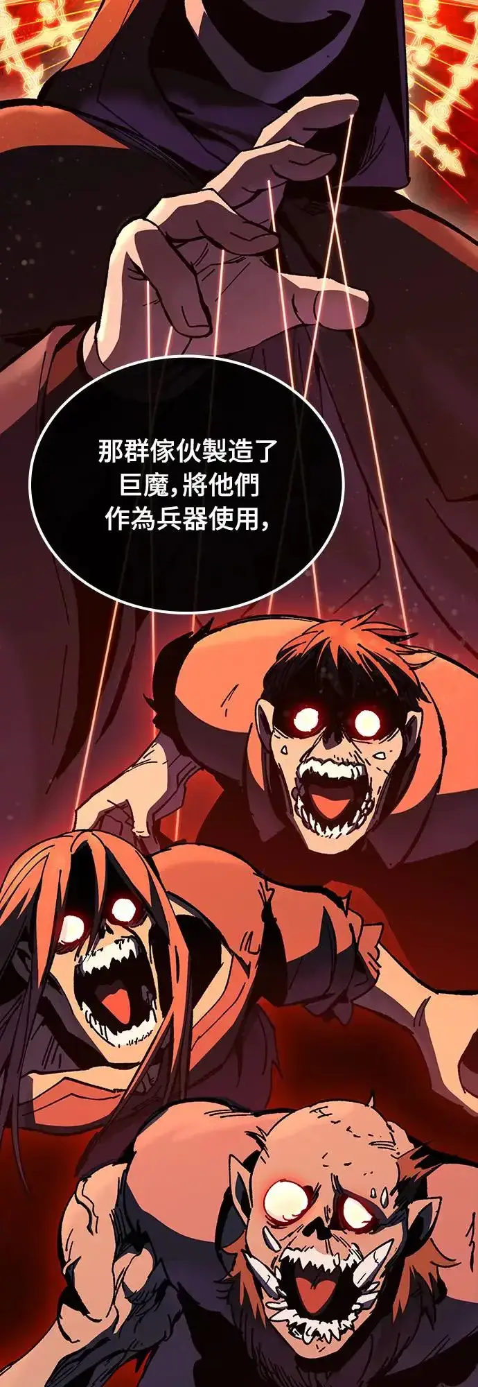 漫画《捡尸体的天才战士》第14话 沉默的夜晚(1)第44张图