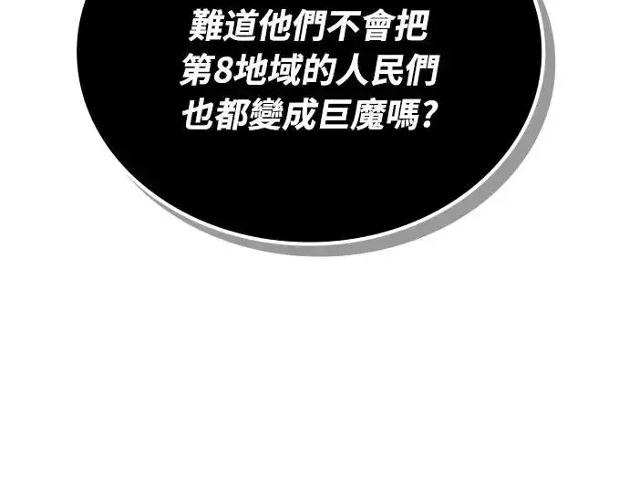 漫画《捡尸体的天才战士》第14话 沉默的夜晚(1)第46张图