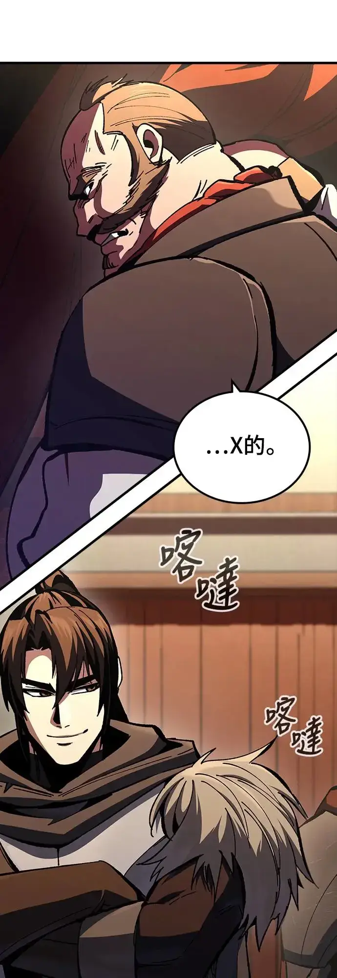 漫画《捡尸体的天才战士》第14话 沉默的夜晚(1)第48张图